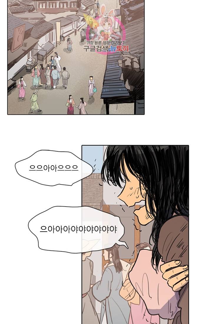 그녀의 심청 14. 경고 2