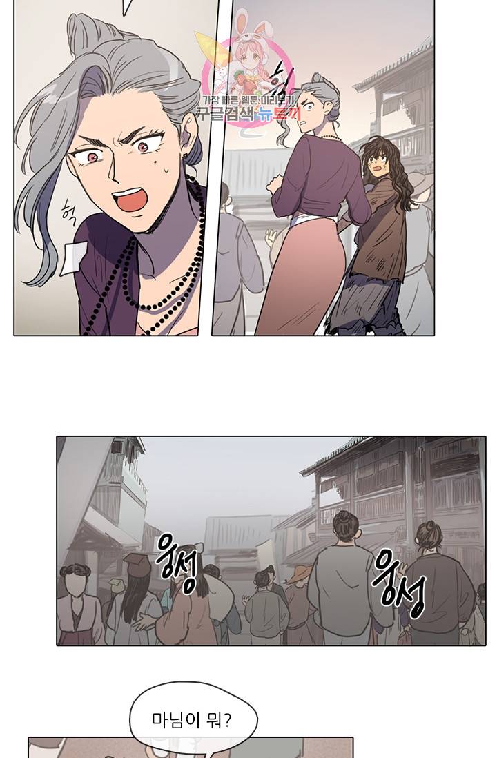 그녀의 심청 14. 경고 22