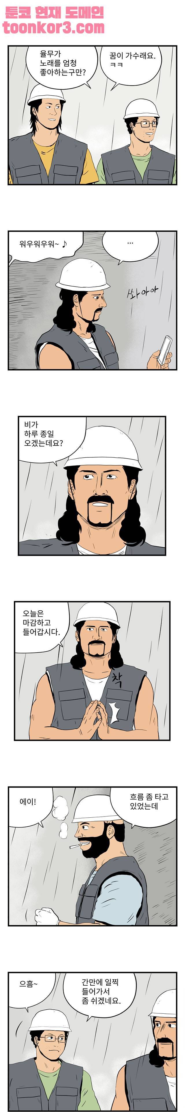 어름치 13화 3