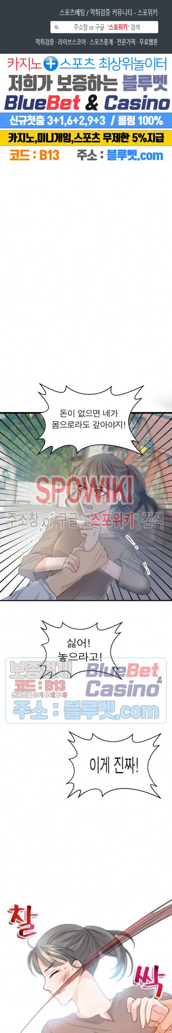악한 기사 6화 1