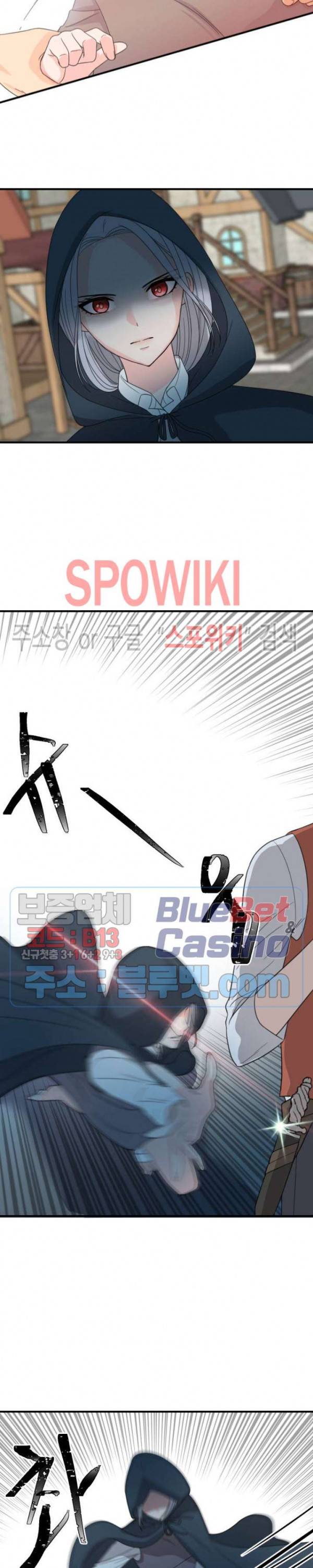 악한 기사 6화 2