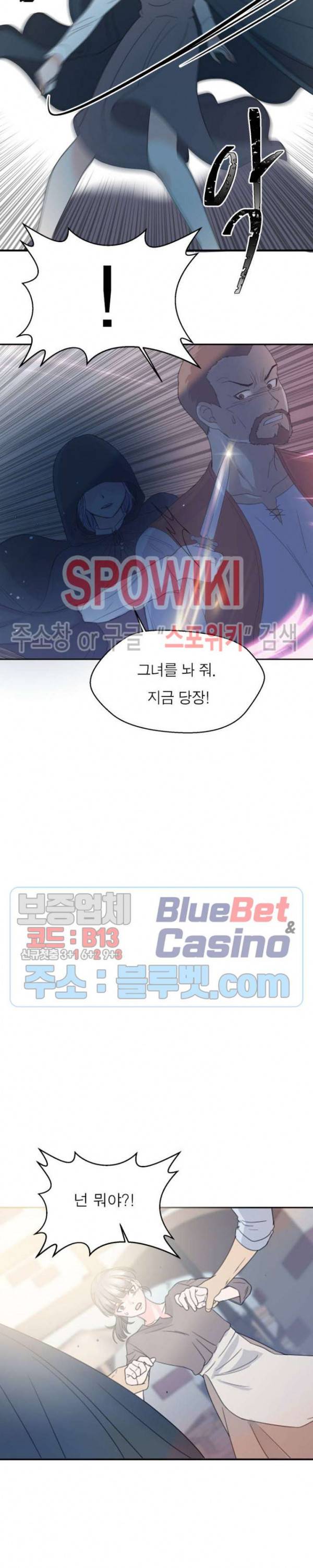 악한 기사 6화 3
