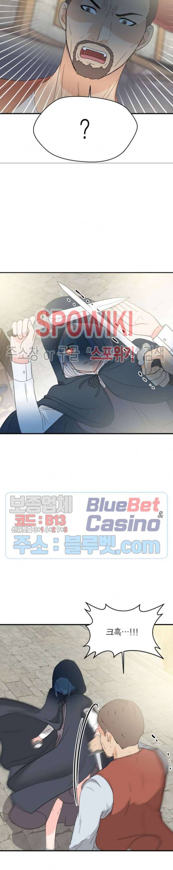악한 기사 6화 6
