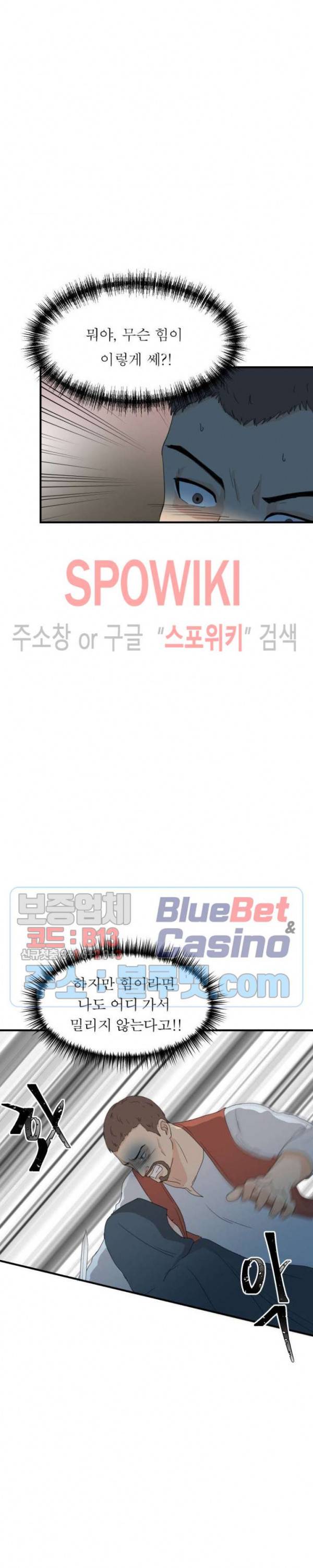 악한 기사 6화 7