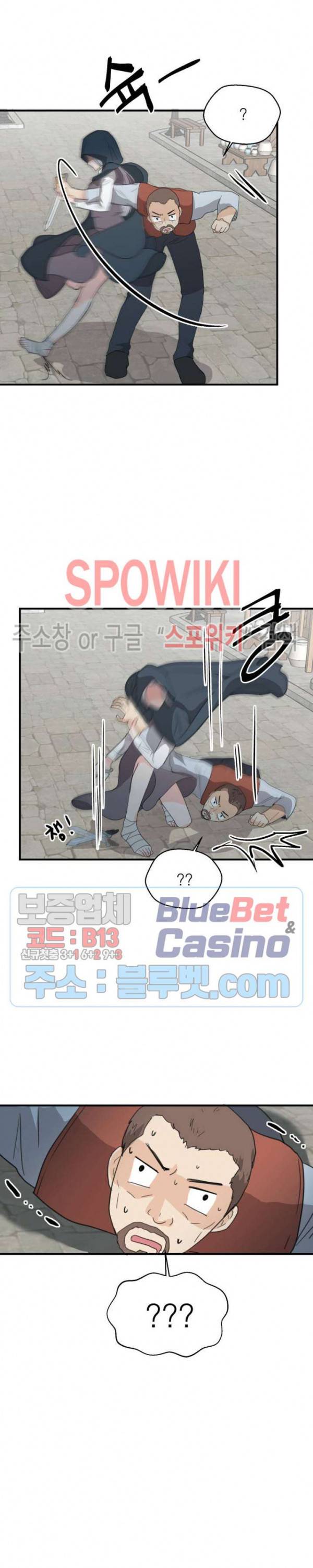 악한 기사 6화 8
