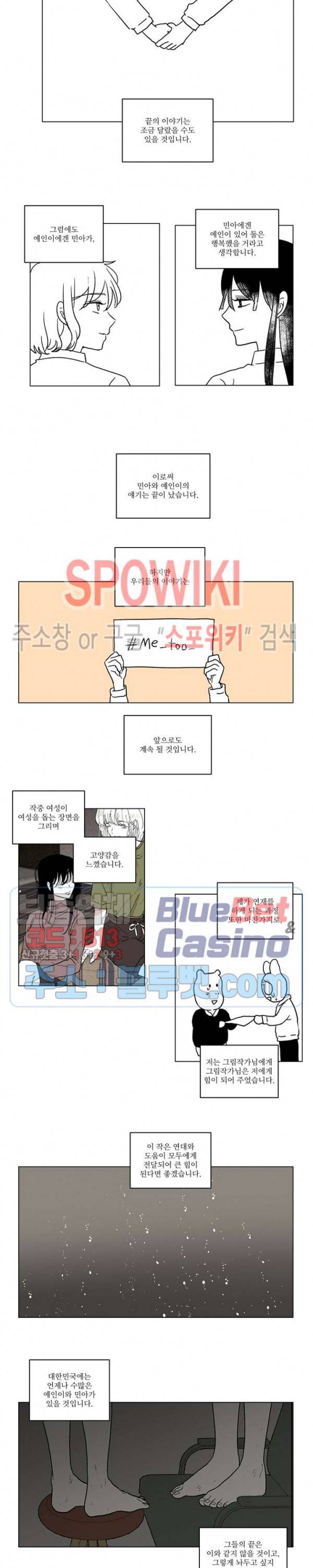 하얀피난 완결 후기 2