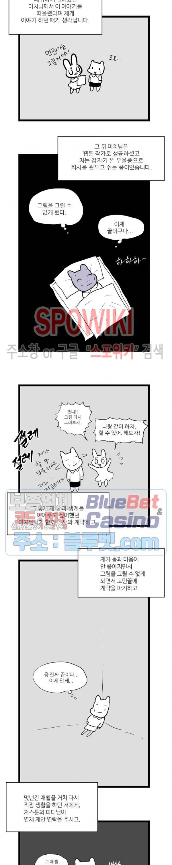 하얀피난 완결 후기 4