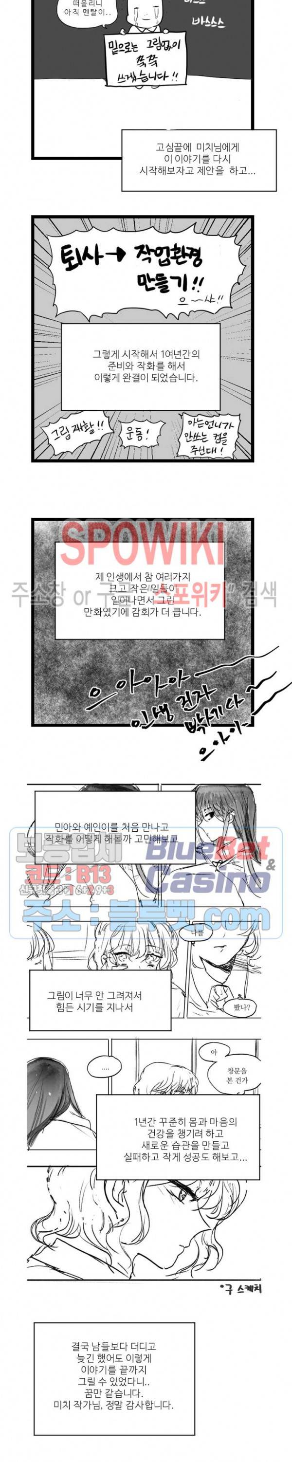 하얀피난 완결 후기 5