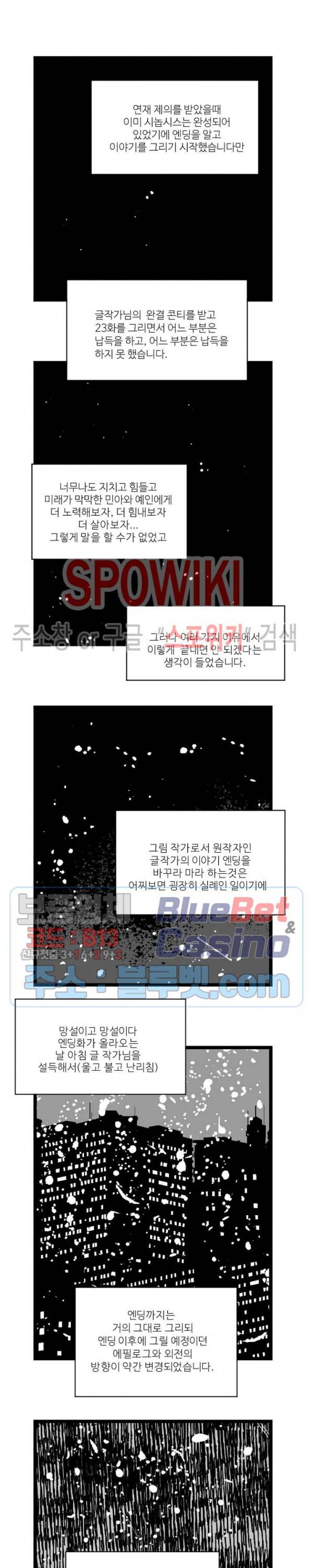 하얀피난 완결 후기 6