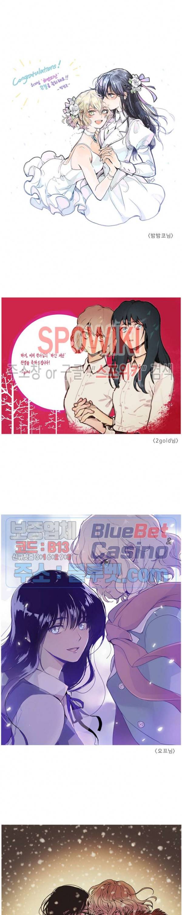 하얀피난 완결 후기 8