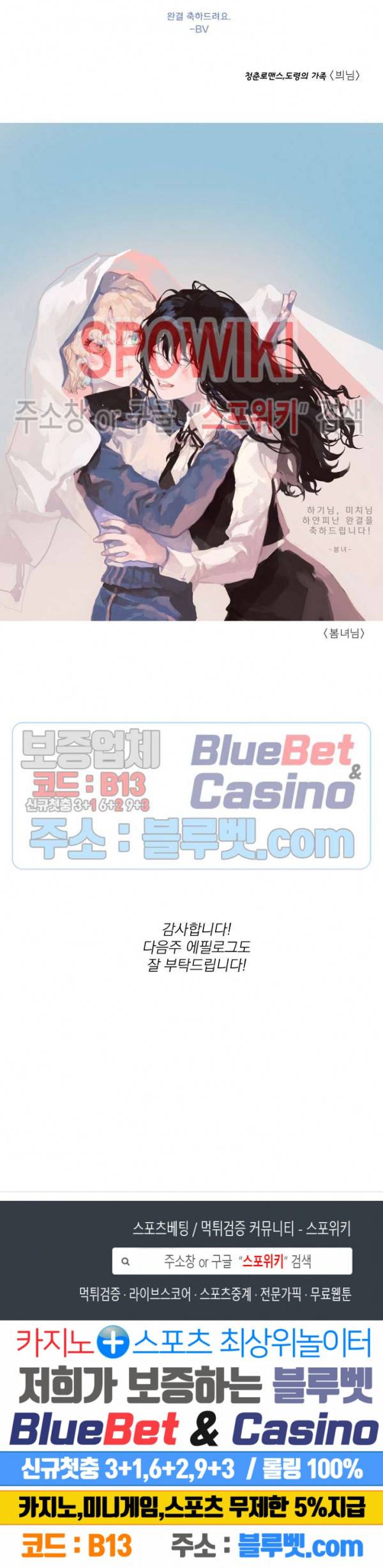 하얀피난 완결 후기 11