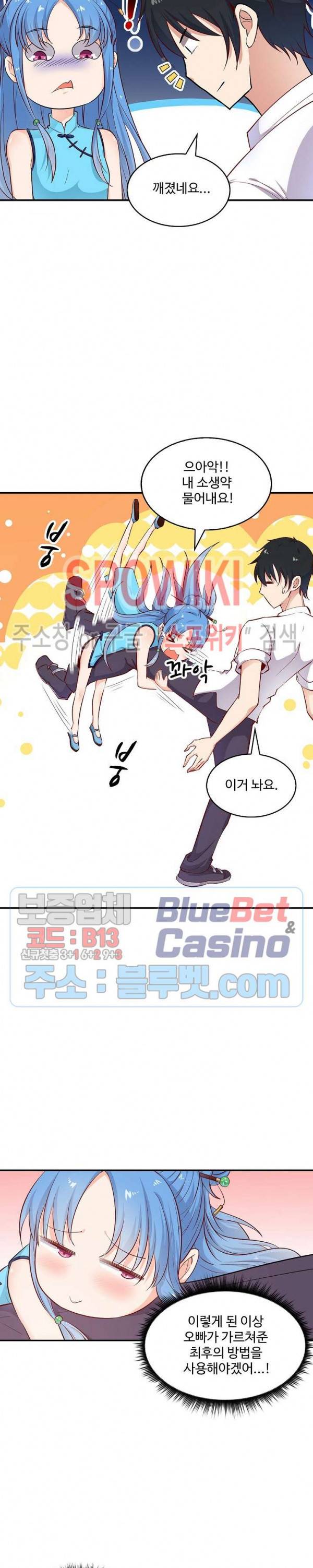 천존! 도시에 재림하다 19화 2