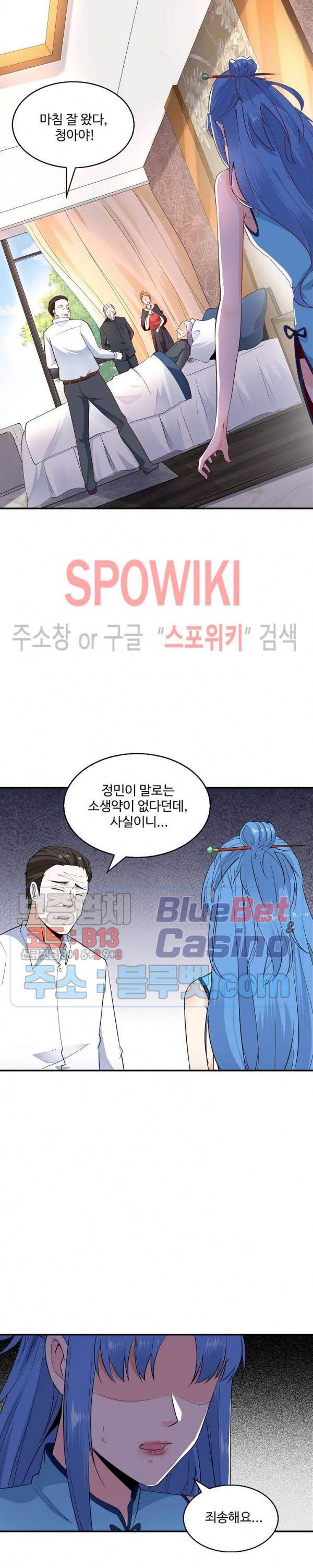천존! 도시에 재림하다 19화 10