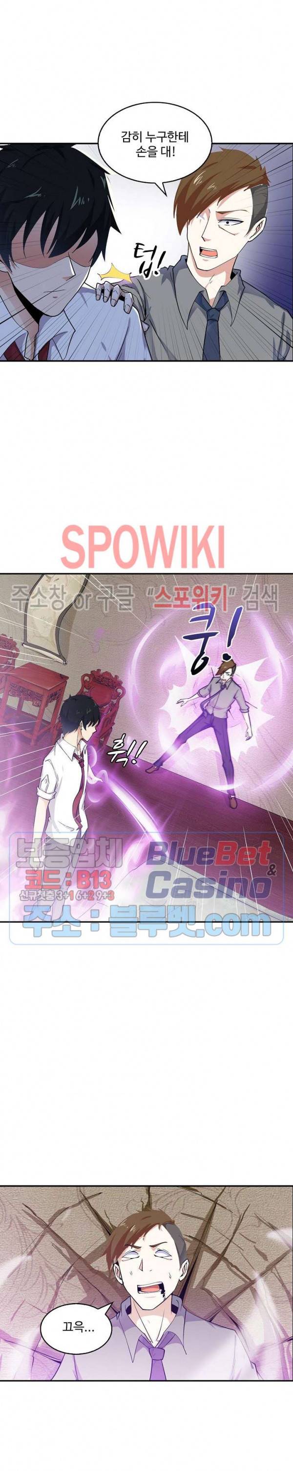천존! 도시에 재림하다 19화 15