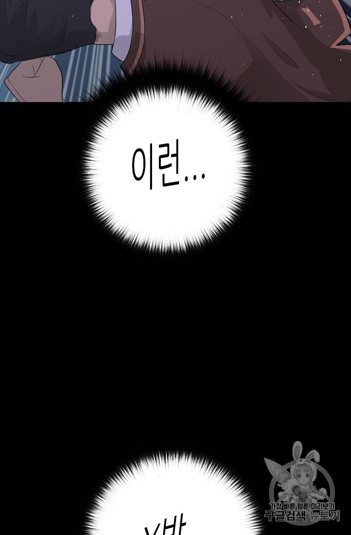 트리거 31화 2