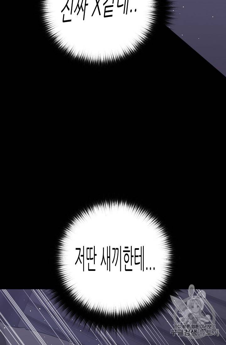 트리거 31화 4