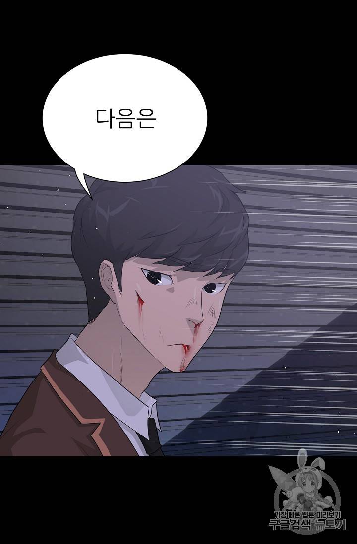 트리거 31화 6