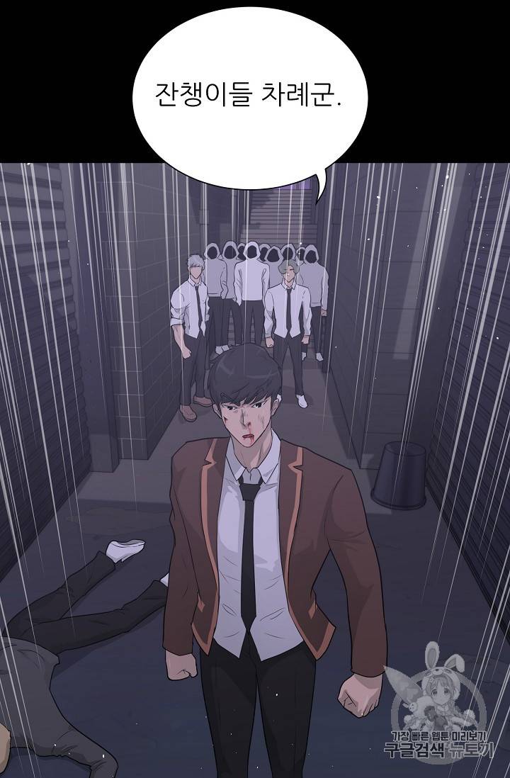 트리거 31화 7