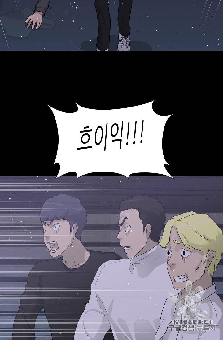트리거 31화 8
