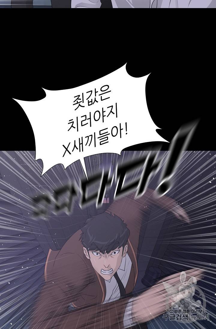 트리거 31화 9