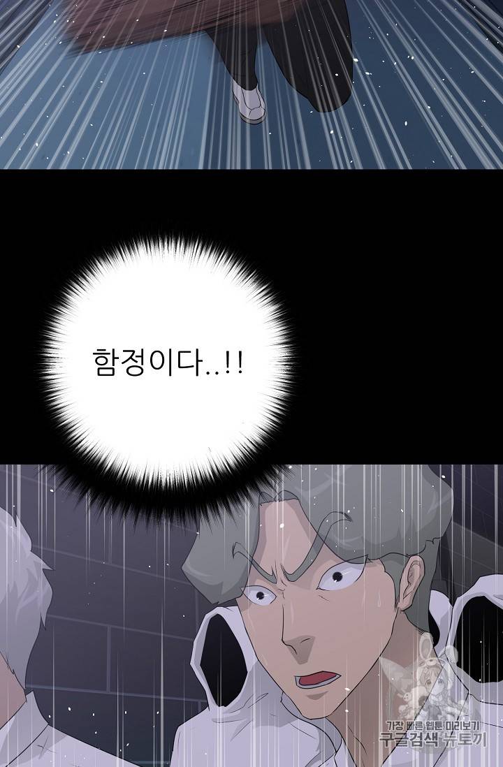 트리거 31화 10