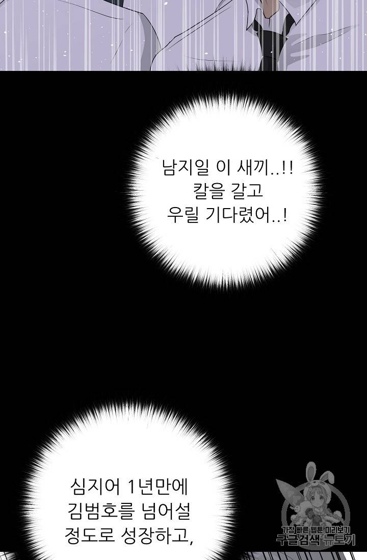 트리거 31화 11