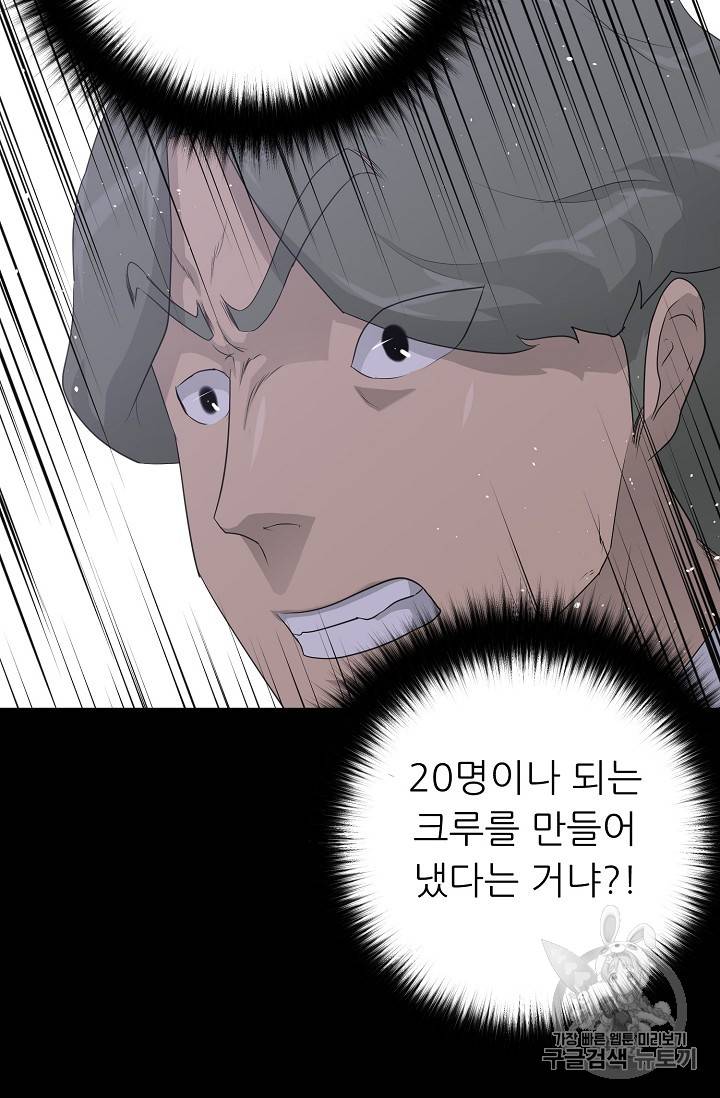 트리거 31화 12