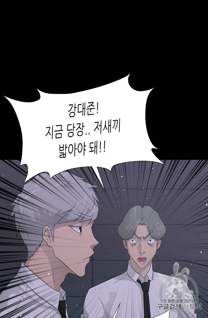 트리거 31화 13