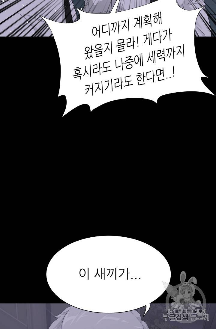 트리거 31화 14