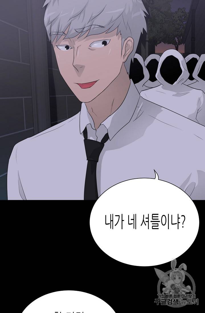 트리거 31화 15