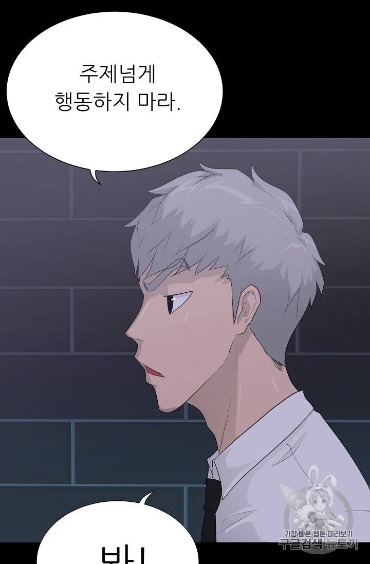 트리거 31화 17