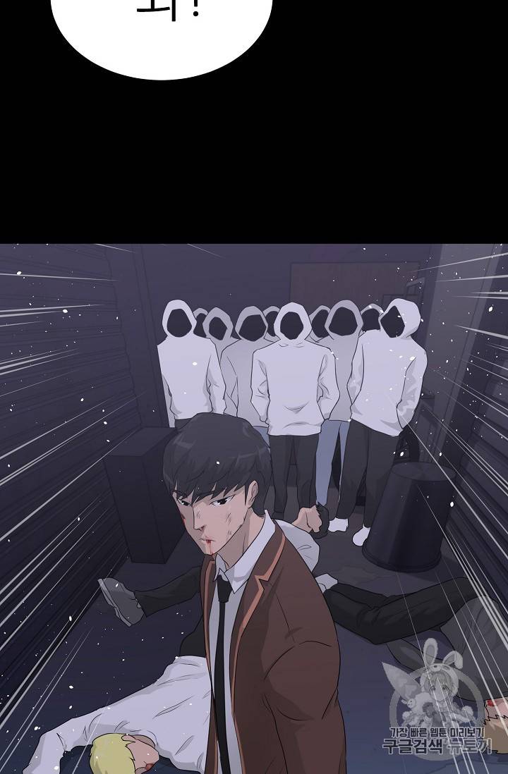 트리거 31화 18