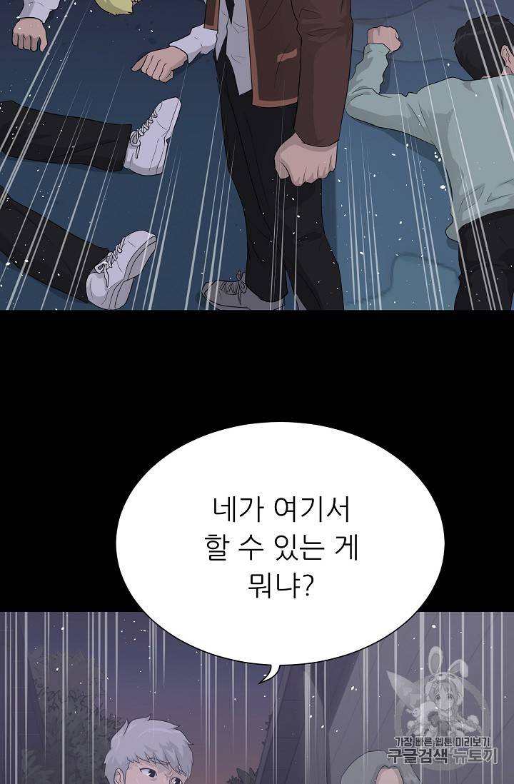 트리거 31화 19