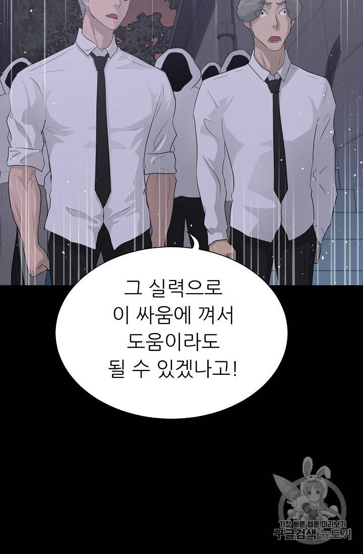 트리거 31화 20