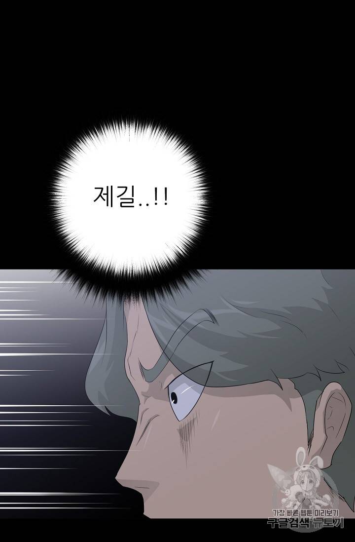 트리거 31화 21