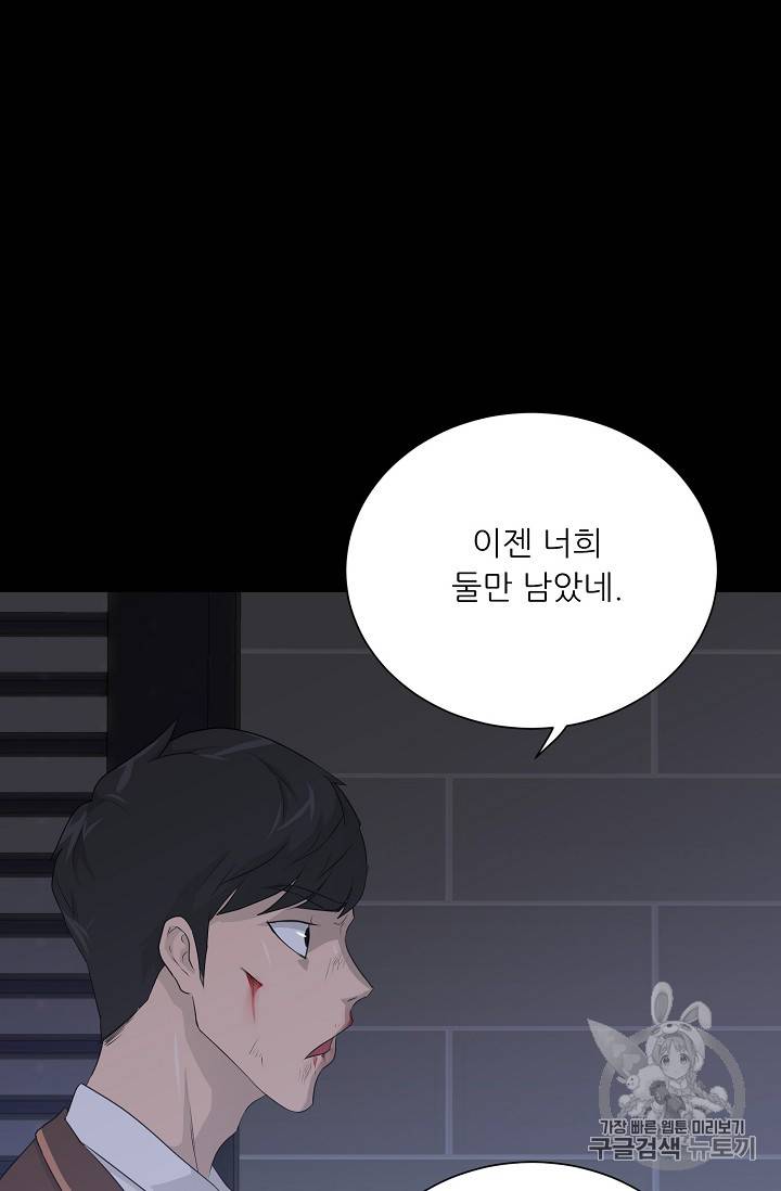 트리거 31화 22
