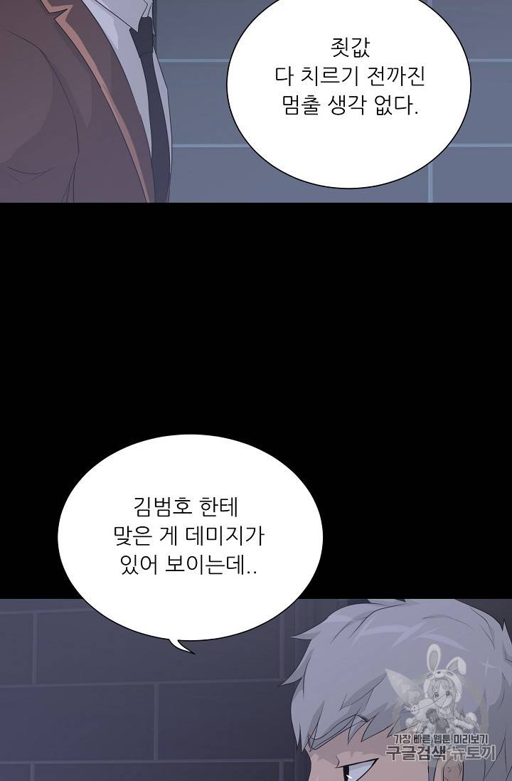 트리거 31화 23