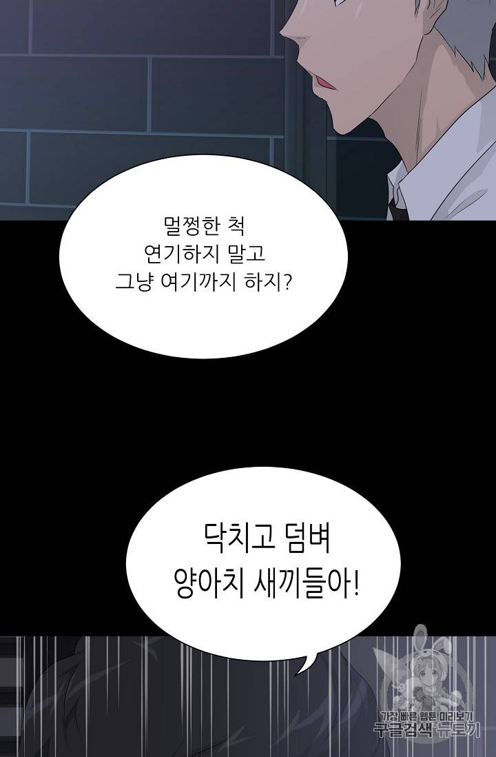 트리거 31화 24