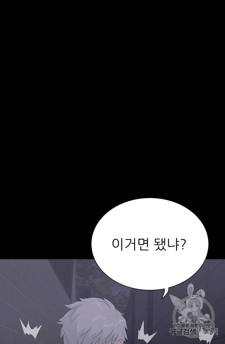 트리거 31화 33