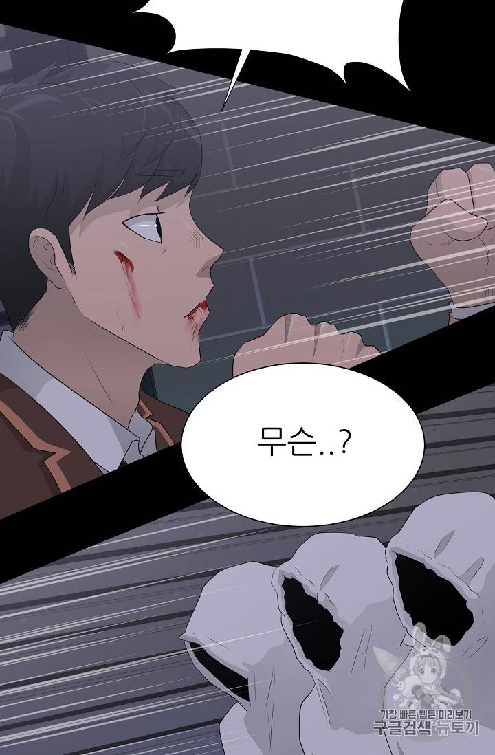 트리거 31화 35