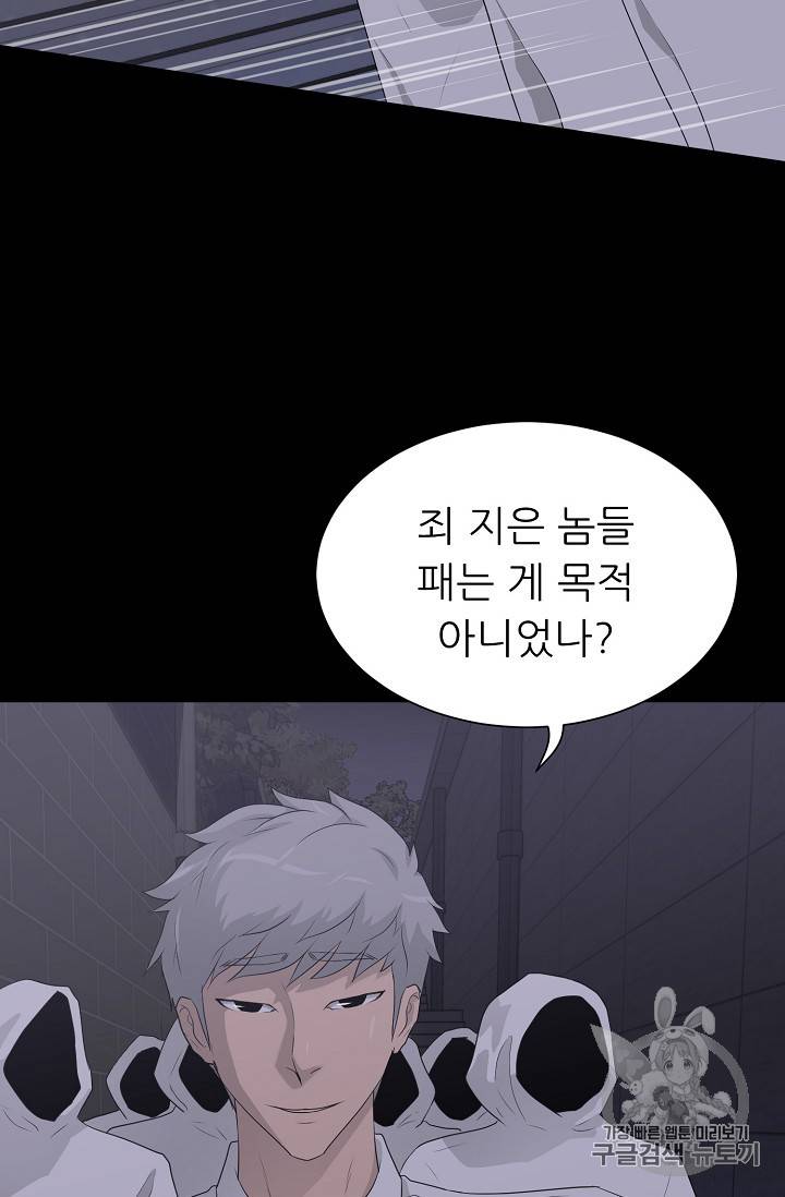 트리거 31화 36