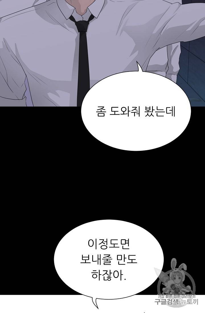 트리거 31화 37