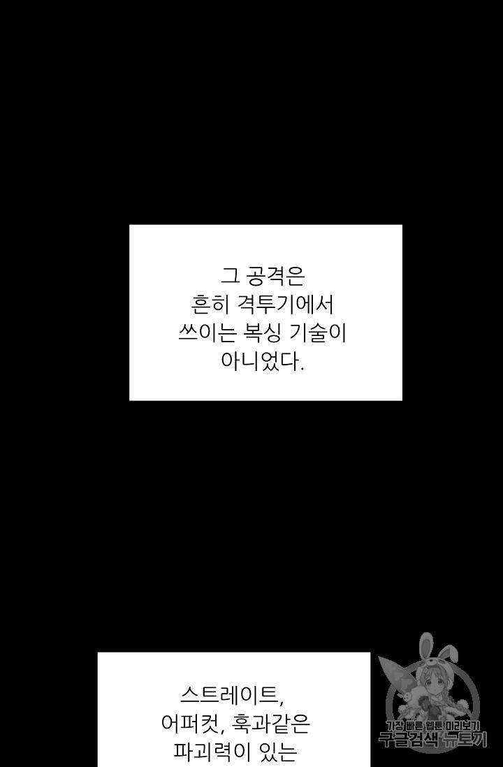 트리거 31화 40