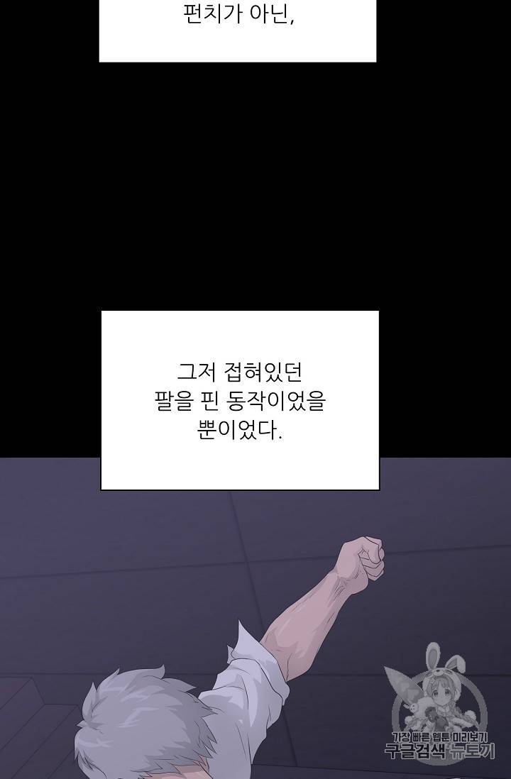 트리거 31화 41