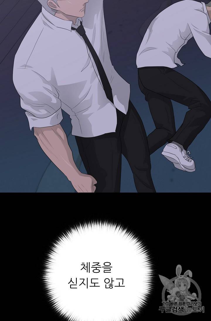 트리거 31화 42