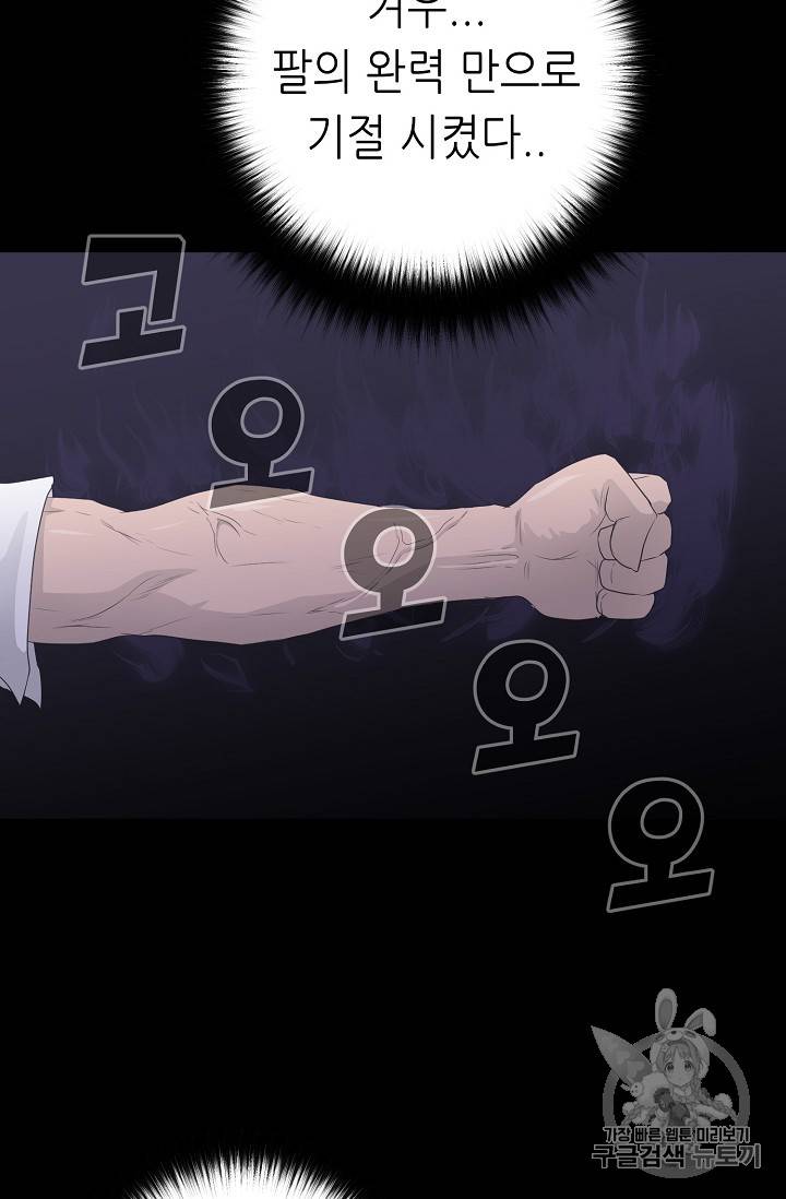 트리거 31화 44