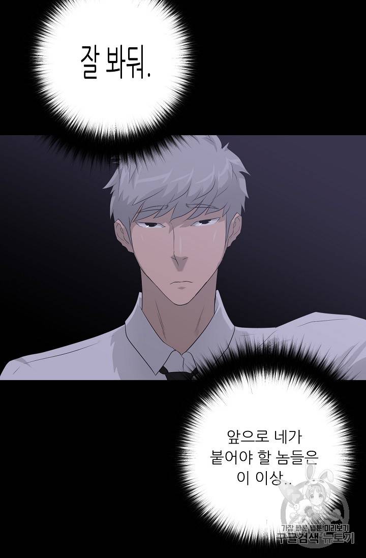 트리거 31화 45