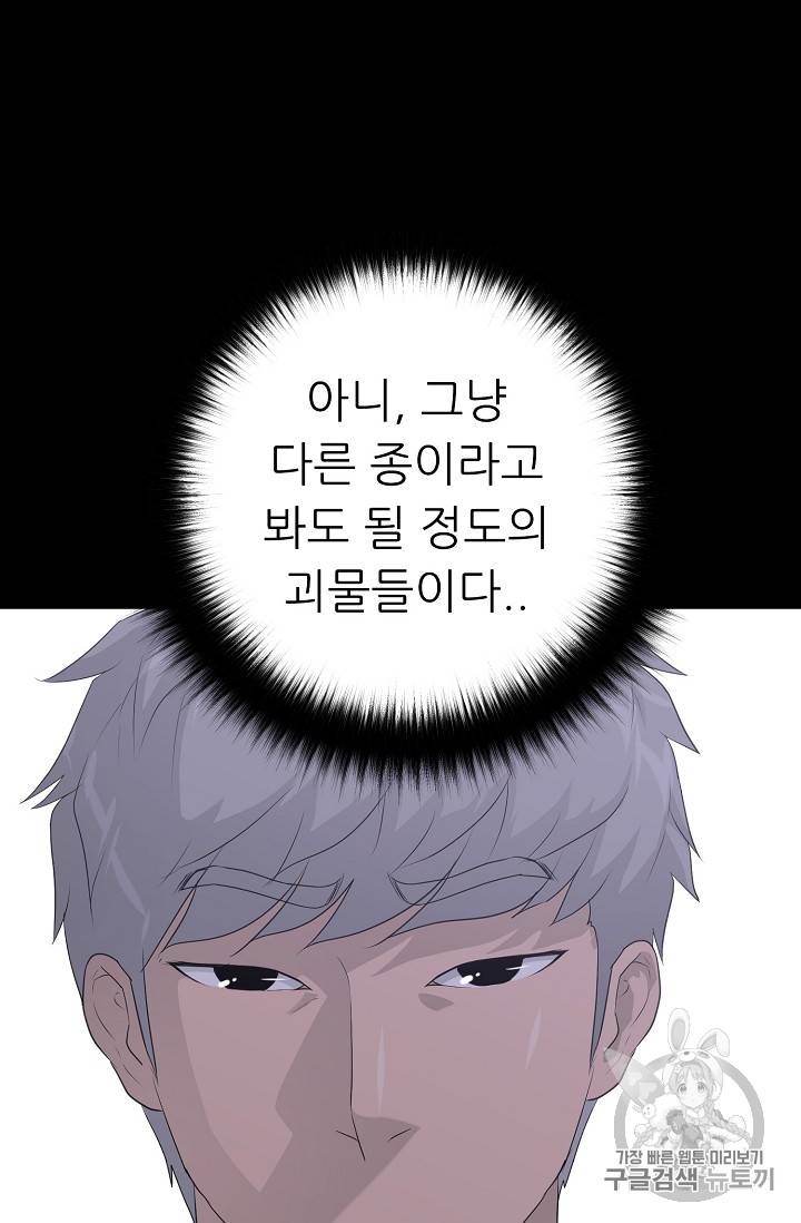 트리거 31화 46