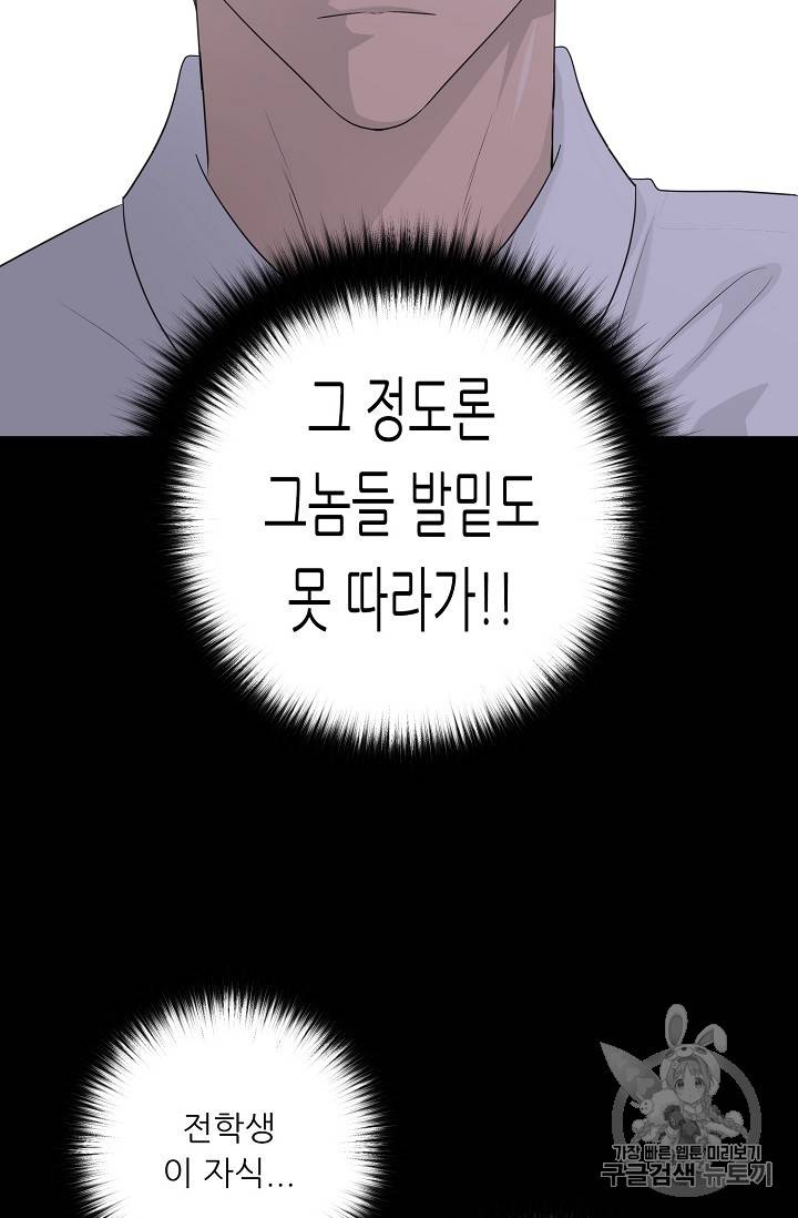 트리거 31화 47