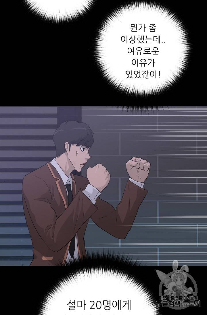 트리거 31화 48